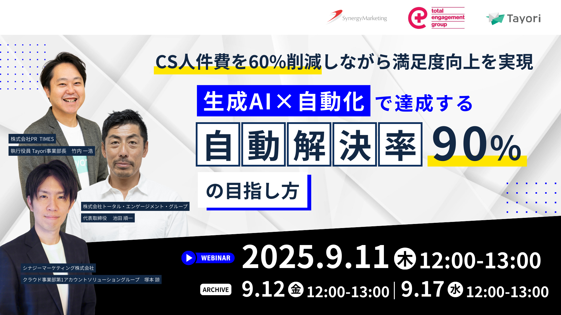 PRtimesセミナー