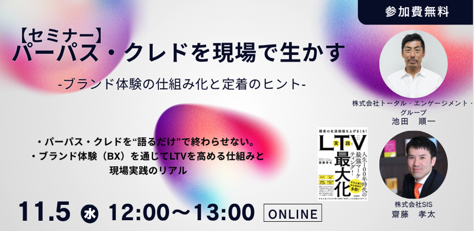 パーパス・クレド