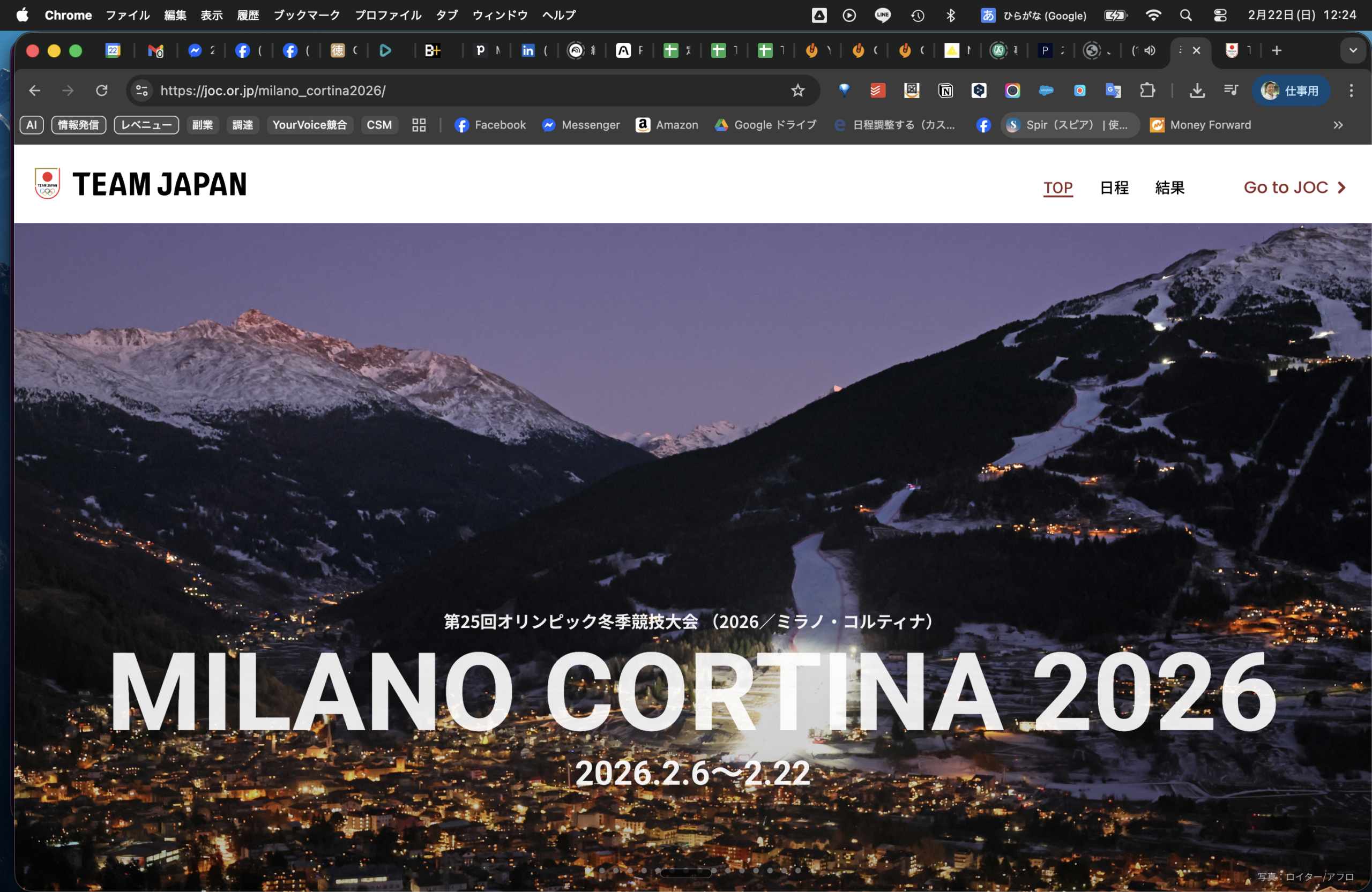 冬季オリンピック