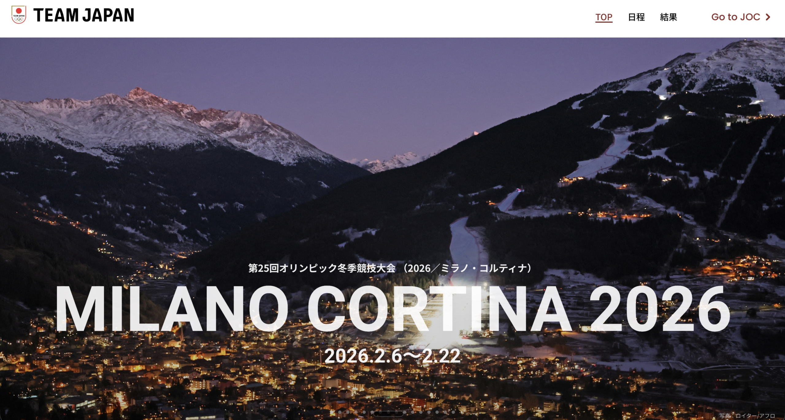 冬季オリンピック