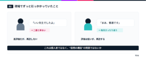 現場でずっと引っかかっていたこと