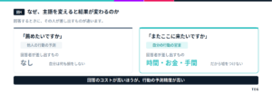なぜ、主語を変えると結果が変わるのか